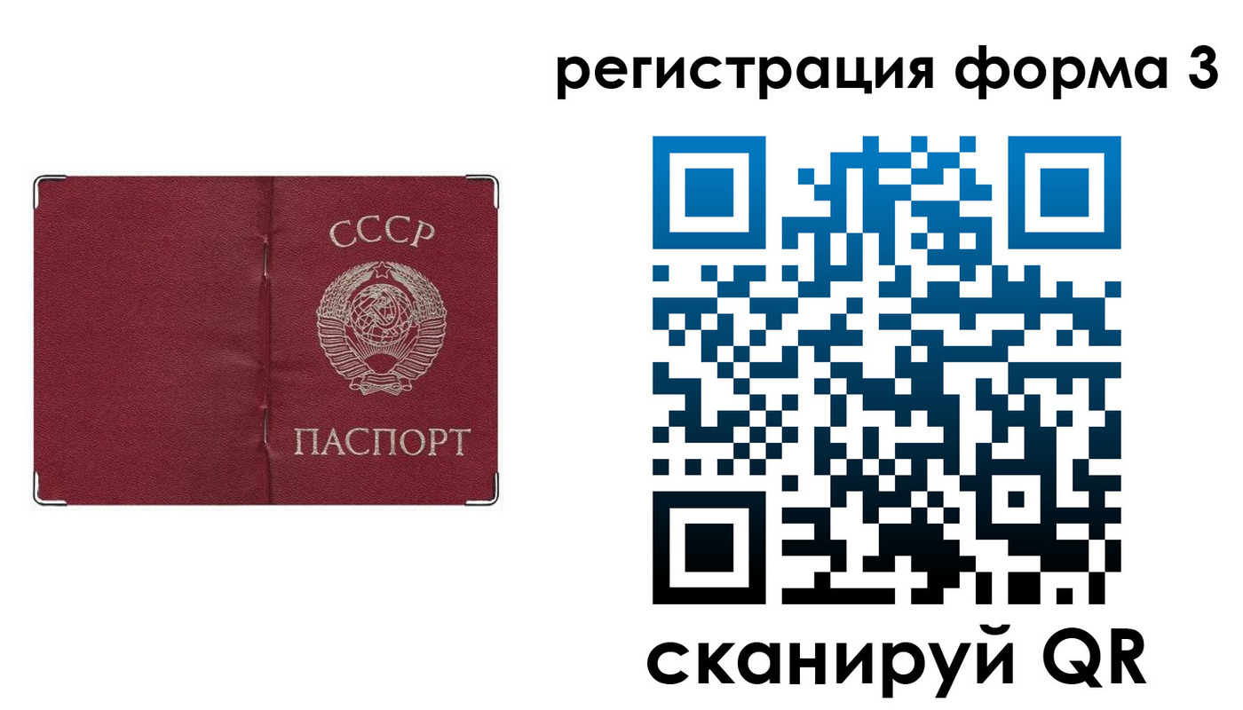 прописка от собственника в Кохме