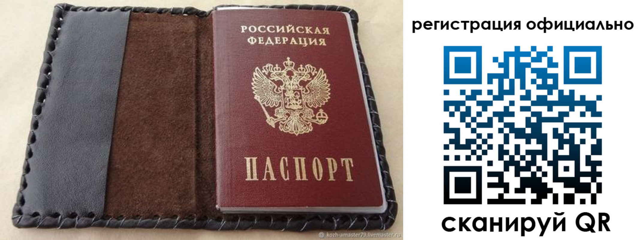 прописка гарантия в Кохме