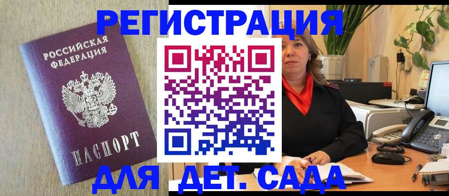 регистрация в Кохме