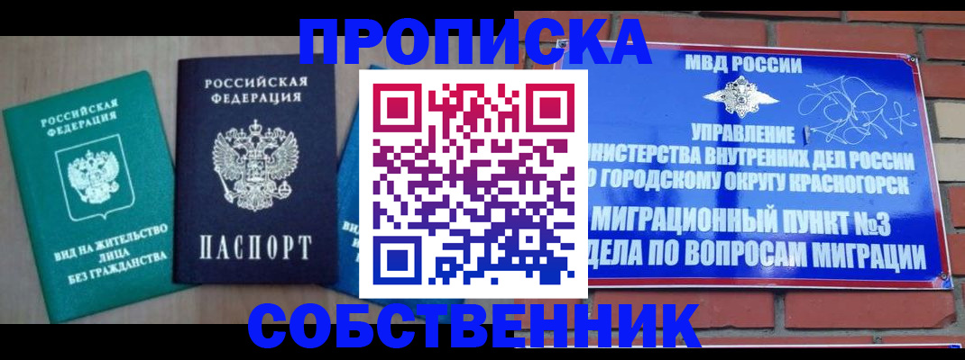 временная регистрация адрес в Кохме
