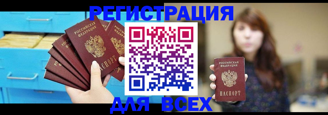 купить прописку в Кохме