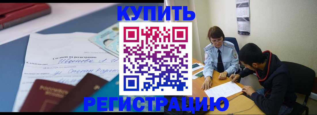 временная прописка в Кохме