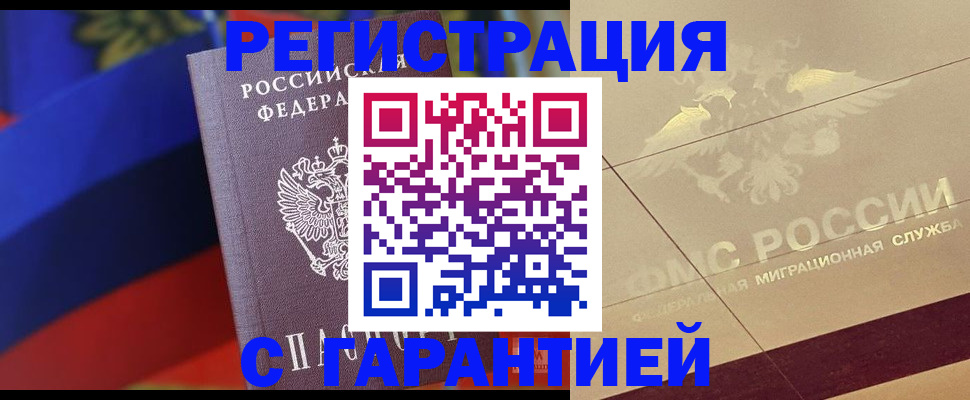 прописка регистрация в Кохме