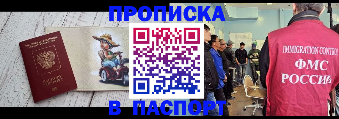 временная регистрация недорого в Кохме