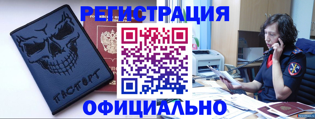 миграционный учет в Кохме